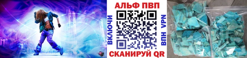 Alpha PVP СК  Ульяновск 