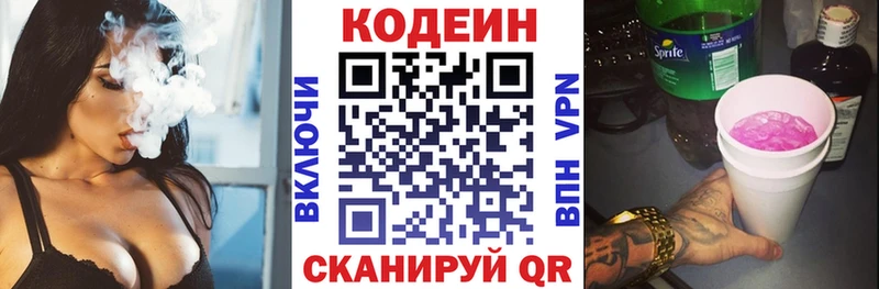 MEGA ССЫЛКА  Ульяновск  Кодеиновый сироп Lean Purple Drank  наркотики 