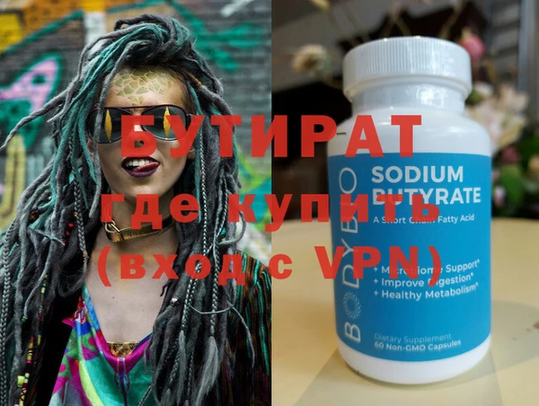 спайс Бронницы