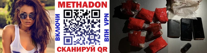 Метадон methadone  где найти   Ульяновск 