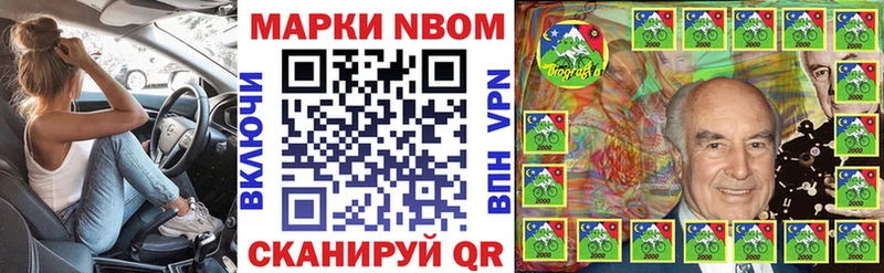 Марки N-bome 1500мкг  Ульяновск 